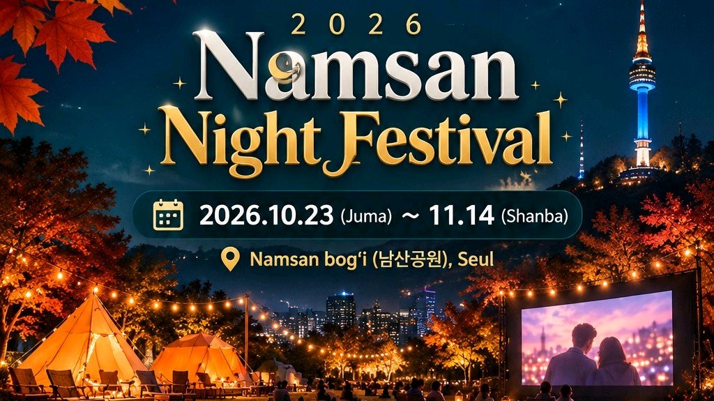 🍁 2026 Namsan Night Festival 🌙