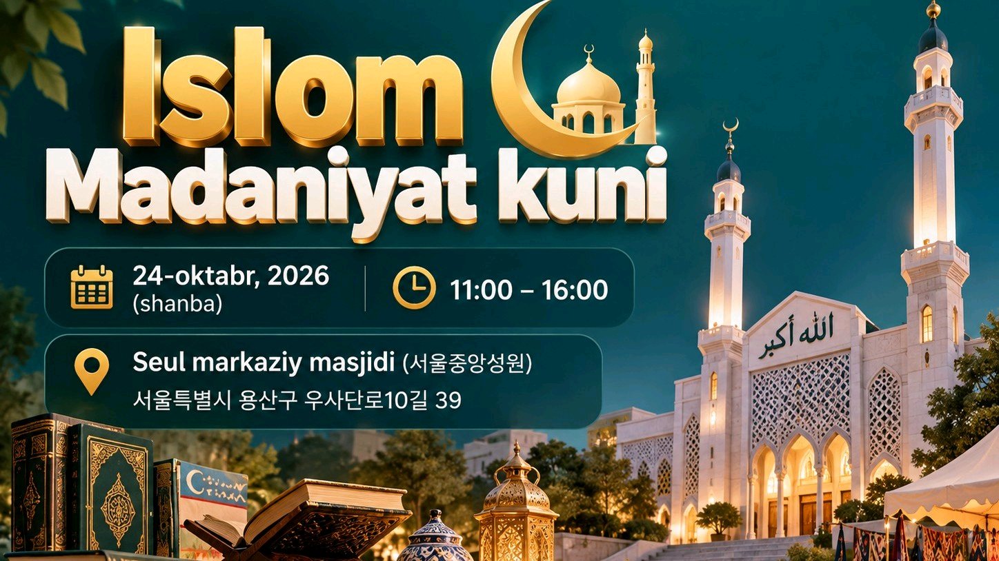🕌 Islom madaniyati kuni — Islamic Culture Day 2026